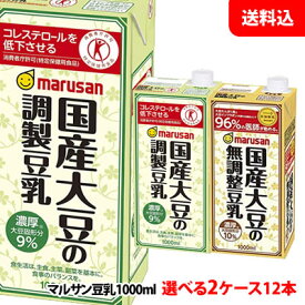 楽天市場 コレステロール 下げる 豆乳の通販