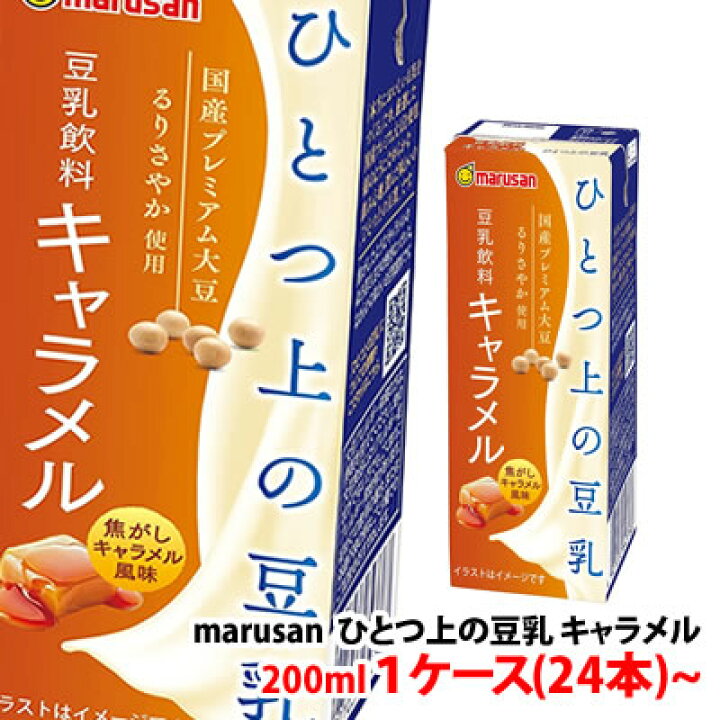楽天市場 マルサン ソイプレミアム ひとつ上の豆乳 豆乳飲料キャラメル 0ml 1ケースから送料無料 みるくはーと