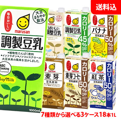 送料無料 好きなお味のマルサン豆乳が選べてお得 マルサン豆乳1000ml各種 18本 オンライン限定商品 ケース単位で選べる3ケース 定番から日本未入荷