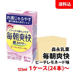 �������� �X�i���� �����u�� 125ml 1�P�[�X(24�{)�` �y�s�[�`�����l�[�h���z ��J�����[ �r�t�B�Y�X�ۂ𑝂₷ ���N�`�����[�X�z�� �@�\���\���H�i �p�b�N
