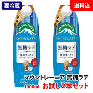 ܂͂I yv①z  Xi }Eg[jA e 1000ml pbN 2{Zbg Mt.RAINIER JtFe  R[q[ Xi
