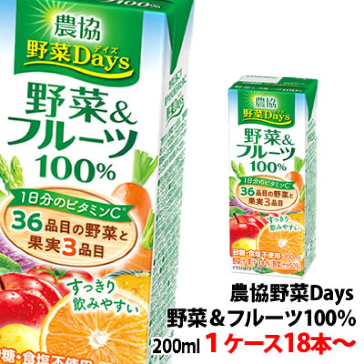 楽天市場 雪印メグミルク 農協野菜days 野菜 フルーツ 0ml 1ケース 4ケース単位で送料無料 紙パック 野菜ジュース みるくはーと