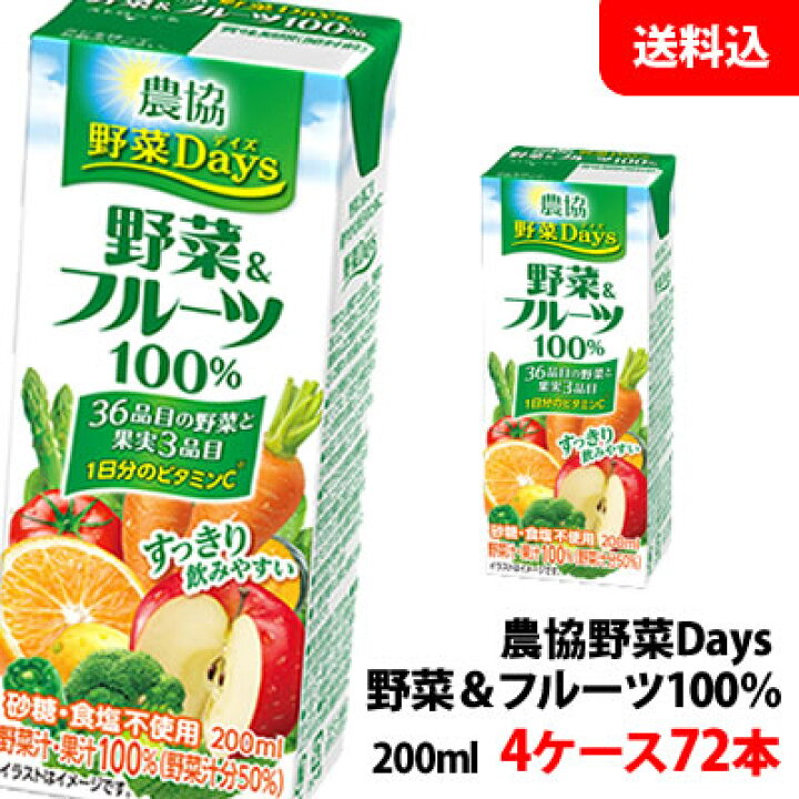 メーカー包装済 雪印メグミルク 農協野菜days 野菜 フルーツ 0ml 1ケース 紙パック 野菜ジュース Materialworldblog Com メーカー包装済 雪印メグミルク 農協野菜days 野菜 フルーツ 0ml 1ケース 紙パック 野菜ジュース Materialworldblog Com
