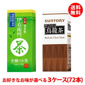 サントリー 烏龍茶 パックの通販 価格比較 価格 Com