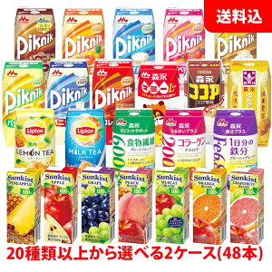 �������� �X�i �u���b�N 200ml 2�P�[�X(48�{) �P�[�X�őI�ׂ� �T���L�X�g Sunkist �s�N�j�b�N Piknik ���v�g�� �R�R�A �}�~�[ ���p�b�N �W���[�X �X�i����