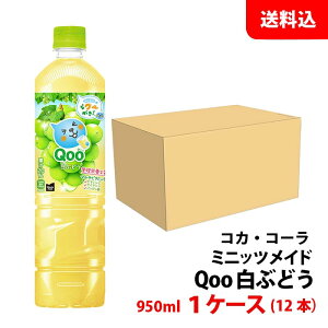 ~jbcCh Qoo N[ Ԃǂ 950ml ybg 1P[X(12{) yRJER[z [J[ 