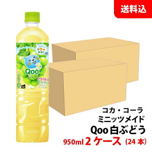 ~jbcCh Qoo N[ Ԃǂ 950ml ybg 2P[X(24{) yRJER[z [J[ 