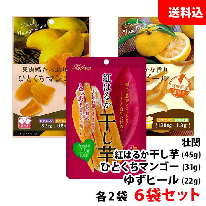 市場 送料無料 ≪干し芋×2 ひとくちマンゴー×2 ネコポス おつまみセット