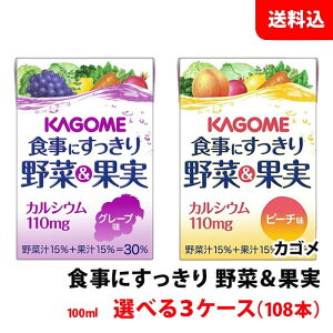  JS Hɂ؁ʎJVE 100ml Iׂ3P[X(108{) O[v s[` ؃W[X pbN KAGOME