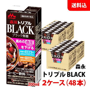  Xi gvBLACK200ml 2P[X(48{) @\\Hi ubN R[q[ b l ̏㏸₩ɁI 