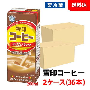  yv①z R[q[ 200ml 2P[X (36{) XpbN 󃁃O~N 苍 R[q[ ~NR[q[ MilkCoffee pbN