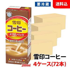  yv①z R[q[ 200ml 4P[X (72{) XpbN 󃁃O~N 苍 R[q[ ~NR[q[ MilkCoffee pbN
