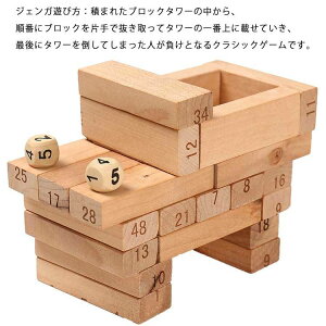 ボードゲーム ジェンガの人気商品 通販 価格比較 価格 Com