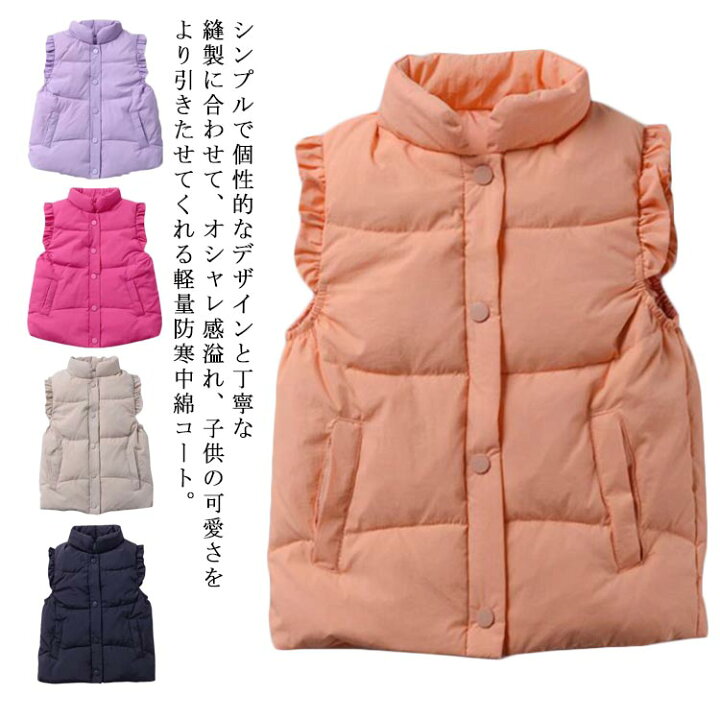 楽天市場】キッズ ダウンベスト 子供服 ノースリーブ 袖フリル 可愛い 