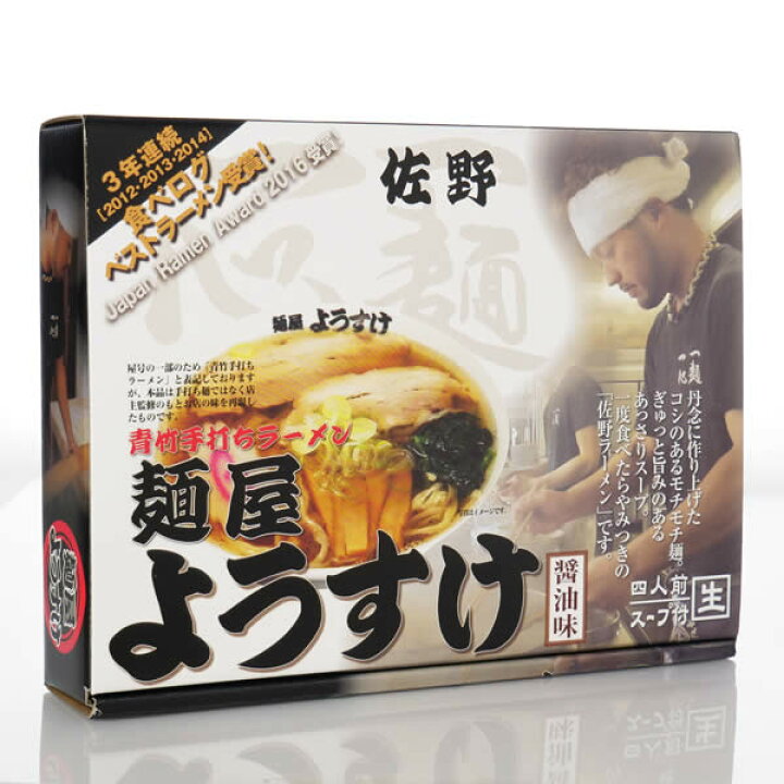 楽天市場 佐野ラーメン 麺屋ようすけ あっさり醤油ラーメン 4食入り 栃木 ご当地ラーメン 醤油 生麺 Ty J K T8 健康美食計画
