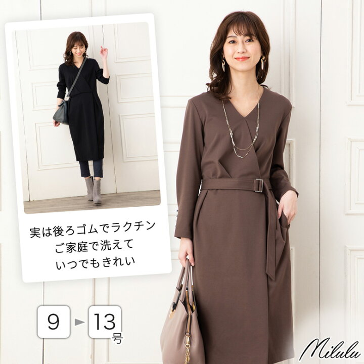 楽天市場 Offクーポン配布中 ワンピース レディース きれいめ トープ ブラック ローズ 羽織り タック ジャージー素材 ストレッチ 秋 冬 秋冬 ロング丈 ミモレ丈 長袖 Vネック 着痩せ フェミニン フォーマル オフィス 50代 かわいい おしゃれ セレモニー Milulu