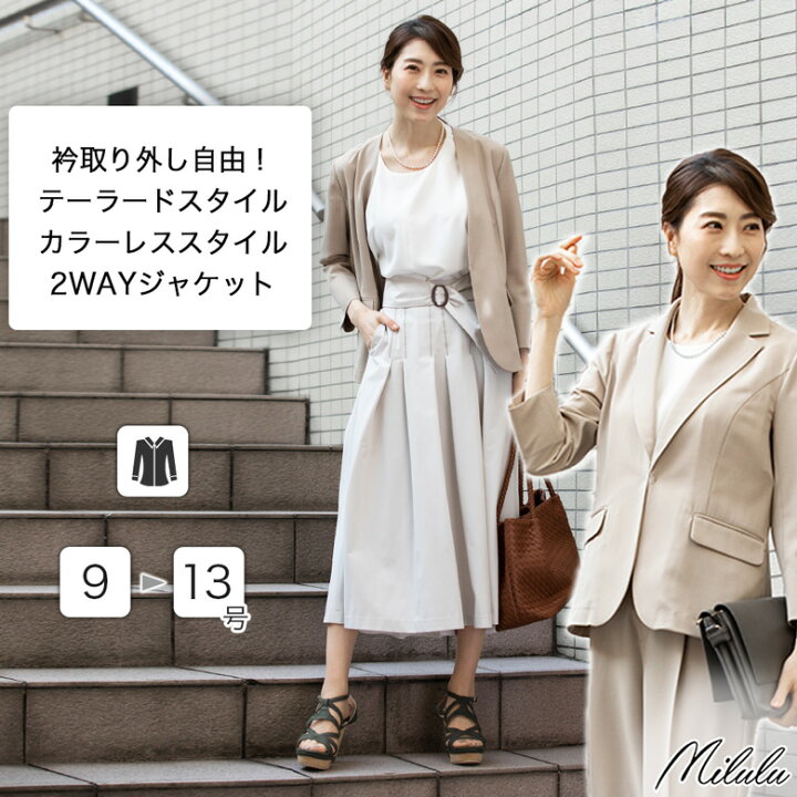 楽天市場 ジャケット 単品 レディース ショート丈 夏 七分袖 サマー 春 上着 おしゃれ サマージャケット ママ 洗える ウオッシャブル ストレッチ 白 紺 テーラード ノーカラー カラーレス 2way 襟取り外し ジャケット Milulu ミルル