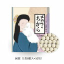 チカラのちから 80錠（1包8錠×10） 【うさぎ】【サプリメント】【ウーリー】【wooly】