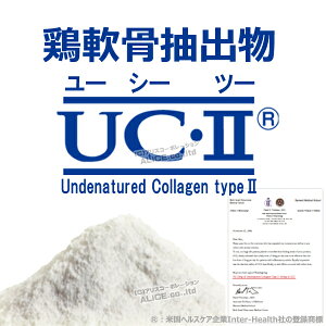 【販売元直販】非変性活性2型コラーゲン『UC-IIエクセレント(60粒)』{UC−2UC2UC・2UC・IIUC-2UC−〓UC〓MC2MCー2MC-IIMC-2EXMC2EXMC・2EX}非変性2型コラーゲン非変性活性II型コラーゲン非変性II型コラーゲンサプリMC-2EX改良版【送料無料】