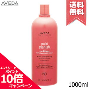 |Cg10{EN[|AVEDA AF_ j[gvjbV RfBVi[ fB[v 1000mlyz֑z