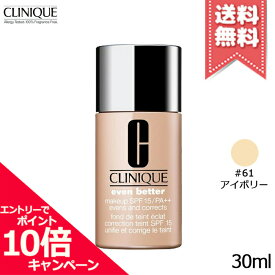 ★ポイント10倍・割引クーポン★CLINIQUE クリニーク イーブン ベター メーク アップ 15 #61 アイボリー SPF15 PA++ 30ml【送料無料】