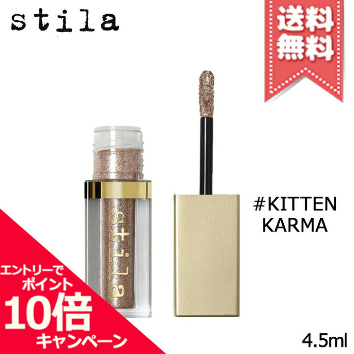 楽天市場】☆ポイント10倍・割引クーポン☆STILA スティラ グリッター 