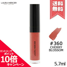 ★ポイント10倍・割引クーポン★Laura Mercier ローラメルシエ リップグラッセ ハイドレーティング バームグロス #360 CHERRY BLOSSOM 5.7ml【送料無料】