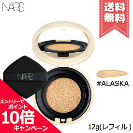 ★ポイント10倍・割引クーポン★NARS ナーズ ピュアラディアントプロテクション アクアティックグロー クッションファンデーション レフィル SPF23／PA++ #ALASKA 12g【送料無料】