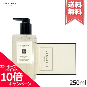 |Cg10{EN[|JO MALONE W[}[ EbhZ[W & V[\g {fB & nh EHbV 250mlyz֑z