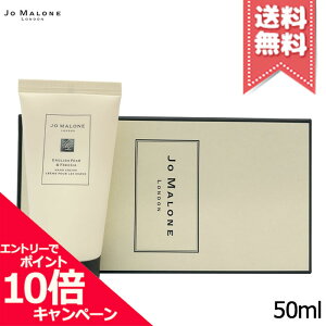 |Cg10{EN[|JO MALONE W[}[ CObVyA[ & t[WA nhN[ 50mlyz֑z