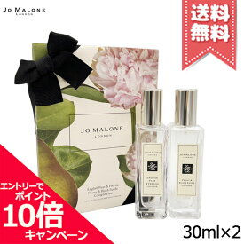 ★ポイント10倍・割引クーポン★JO MALONE ジョーマローン イングリッシュペアー&フリージア + ピオニー&ブラッシュスエード デュオ 30ml×2【宅配便送料無料】