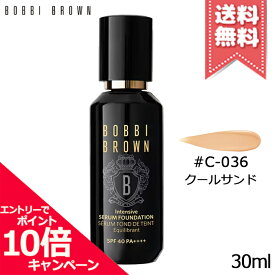 ★ポイント10倍・割引クーポン★BOBBI BROWN ボビイ ブラウン インテンシブ セラム ファンデーション SPF 40 PA++++ #C-036 クールサンド 30ml【送料無料】