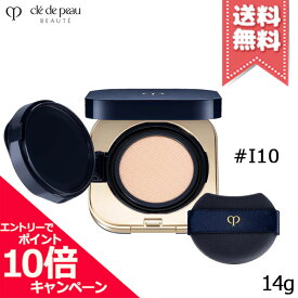 ★ポイント10倍・割引クーポン★CLE DE PEAU BEAUTE クレドポーボーテ タンクッションエクラ ナチュレル #I10 14g【宅配便送料無料】