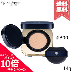 ★ポイント10倍・割引クーポン★CLE DE PEAU BEAUTE クレドポーボーテ タンクッションエクラ ナチュレル #B00 14g【宅配便送料無料】