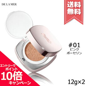 ★ポイント10倍・割引クーポン★DE LA MER ドゥ ラ メール ザ・ルミナス クッション ファンデーション #01 ピンクポーセリン 12g×2【宅配便送料無料】