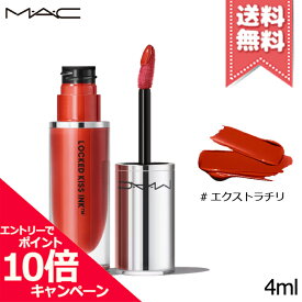 ★ポイント10倍・割引クーポン★MAC マック ロックド キス インク リップカラー #エクストラ チリ 4ml【送料無料】