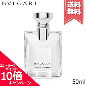 ★ポイント10倍・割引クーポン★BVLGARI ブルガリ プールオム オードトワレ 50ml【宅配便送料無料】