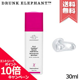 ★ポイント10倍・割引クーポン★DRUNK ELEPHANT ドランクエレファント エレファント ティーエルシー フランブース グリコリック ナイトセラム 30ml【宅配便送料無料】