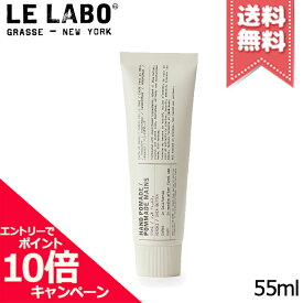 ★ポイント10倍・割引クーポン★LE LABO ル ラボ ハンド ポマード ヒノキ 55ml【送料無料】