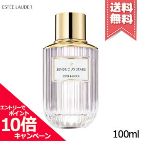 ★ポイント10倍・割引クーポン・在庫処分特価★ESTEE LAUDER エスティローダー センシュアス スターズ オーデ パフューム スプレィ 100ml【宅配便送料無料】