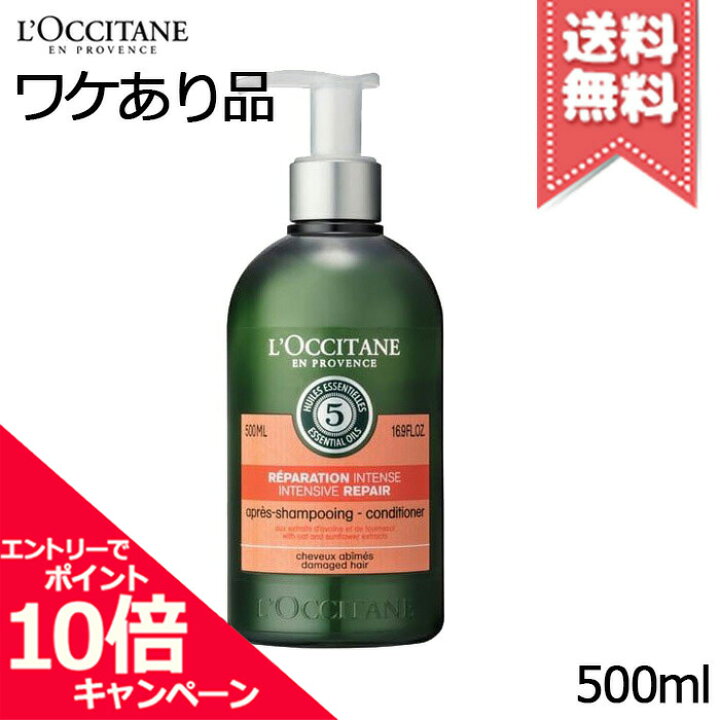 楽天市場】☆ポイント10倍・割引クーポン☆【ポンプ破損宅配便送料無料】L'OCCITANE ロクシタン ファイブハーブス リペアリング コンディショナー 500ml : Mimori cosme 楽天市場】☆ポイント10倍・割引クーポン☆【ポンプ破損宅配便送料無料】L'OCCITANE ロクシタン ファイブハーブス リペアリング コンディショナー 500ml : Mimori cosme