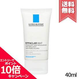 ★ポイント10倍・割引クーポン★LA ROCHE-POSAY ラロッシュポゼ エファクラ マット 40ml【送料無料】