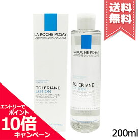 ★ポイント10倍・割引クーポン★LA ROCHE-POSAY ラロッシュポゼ トレリアン モイスチャーローション 200ml【宅配便送料無料】