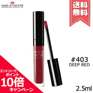 |Cg10{EN[|݌ɏMAKE UP FOREVER CNAbvtH[Go[ A[eBXgLbh }bg #403 2.5mlyz