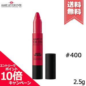 |Cg10{EN[|݌ɏMAKE UP FOREVER CNAbvtH[Go[ A[eBXgbvubV #400 2.5gyzr[Ly[