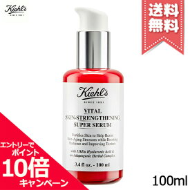 ★ポイント10倍・割引クーポン★KIEHLS キールズ SPセラム 100ml【宅配便送料無料】