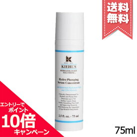 ★ポイント10倍・割引クーポン★KIEHLS キールズ DS プランプ セラム 75ml【送料無料】