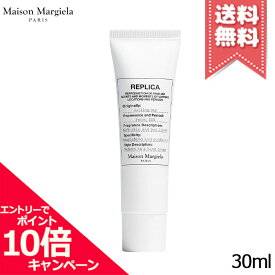 ★ポイント10倍・割引クーポン★MAISON MARGIELA メゾン マルジェラ レプリカ ハンドクリーム セーリング デイ 30ml【送料無料】