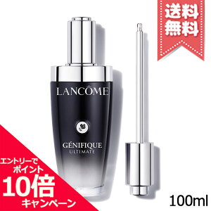 ★ポイント10倍・割引クーポン★LANCOME ランコム ジェニフィック アルティメ セラム 100ml【宅配便送料無料】
