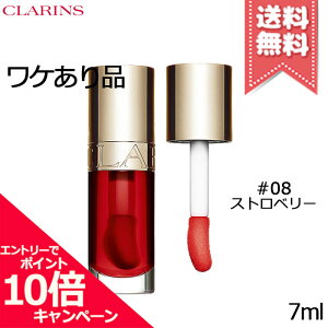 |Cg10{EN[|CLARINS NX bv RtH[g IC #08 7mlyʘRꂠ著z